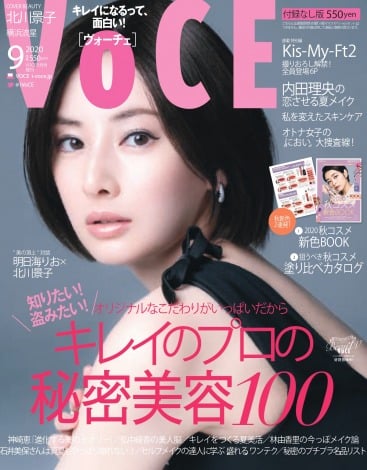 『VOCE9?号』の表紙を飾った北川景子（増刊） 