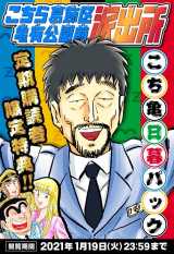 �w�����T�x����n���j�A�ܗ։������W�����v�ǐ؂ɓo�� 4�N�Ɉ�x�̖����L���� 