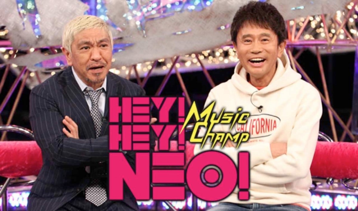 HEY! HEY! 息苦し HEY! MUSIC CHAMP ダウンタウン Tシャツ