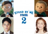 wSTAND BY ME h 2x̃QXgDSȕvؑ&{{Mq (C)Fujiko Pro/2020 STAND BY ME Doraemon 2 Film Partners 