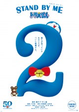 wSTAND BY ME h 2xeBU[|X^[(C)Fujiko Pro/2020 STAND BY ME Doraemon 2 Film Partners 