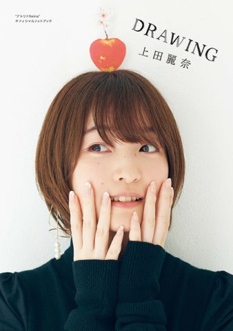 上田麗奈の番組フォトブック8・31発売 愛猫と一緒にグラビア