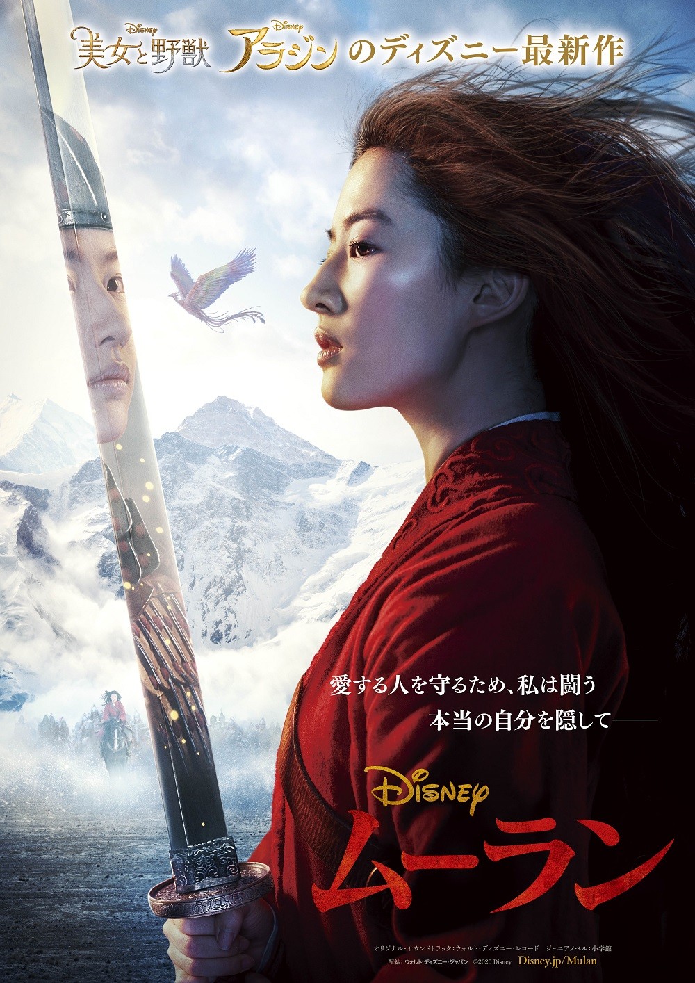 非売品)ムーラン B1 ディズニー映画ポスター 非売品)ムーラン B1 ディズニー映画ポスター Yahoo!オークション