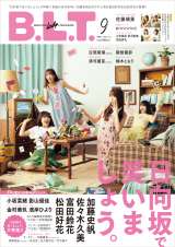 �wB.L.T.2020�N9�����x�i�����j���[�X�ʐM�Њ��j���ٗ�̑������� 