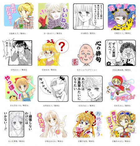 りぼん 創刊65周年記念のlineスタンプ配信 連載30作品計40個のイラスト使用 Oricon News