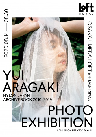 V_ߎʐ^WwYUI ARAGAKI NYLON JAPAN ARCHIVE BOOK 2010-2019 PHOTO EXHIBITIONxł̊JÂ 