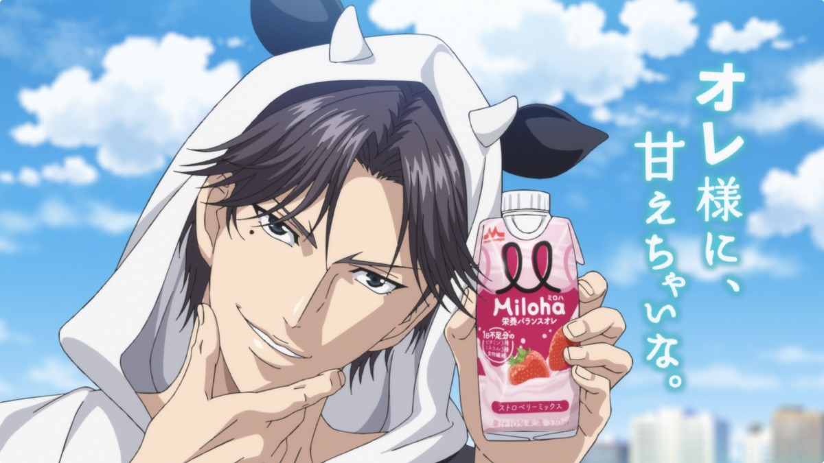 画像・写真 | 『テニプリ』跡部景吾、初の単独CM出演 森永乳業が