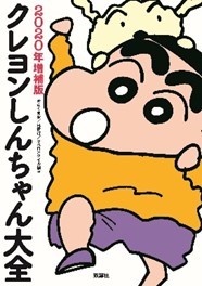 野原一家 画像・写真 | 『クレヨンしんちゃん』野原一家に新しい家族？ 30周年