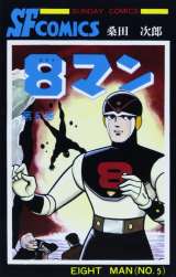 �w8�}���x�w�������ʁx����ƁE�K�c��Y���񎀋� �t�@���̌Ð�o�u�v�͒Ǔ� 