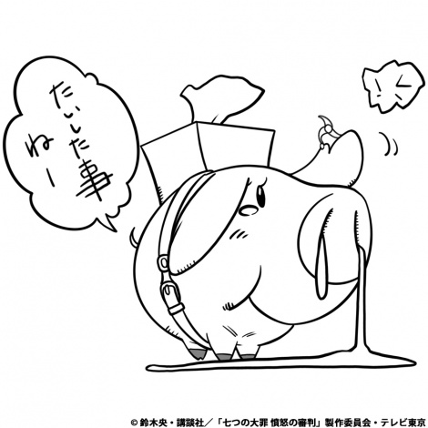 画像 写真 アニメ 七つの大罪 シリーズ最終章 来年1月開始 ホーク塗り絵コンテスト開催 2枚目 Oricon News