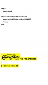 uAh{oXꂽAJ[Cg Lbhł݂܂傤Bv=wCalorieMate to ProgrammerxOtBbN 