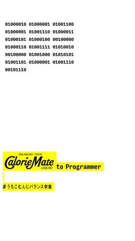 uBALANCED FOR HUMAN.v=wCalorieMate to ProgrammerxOtBbN 