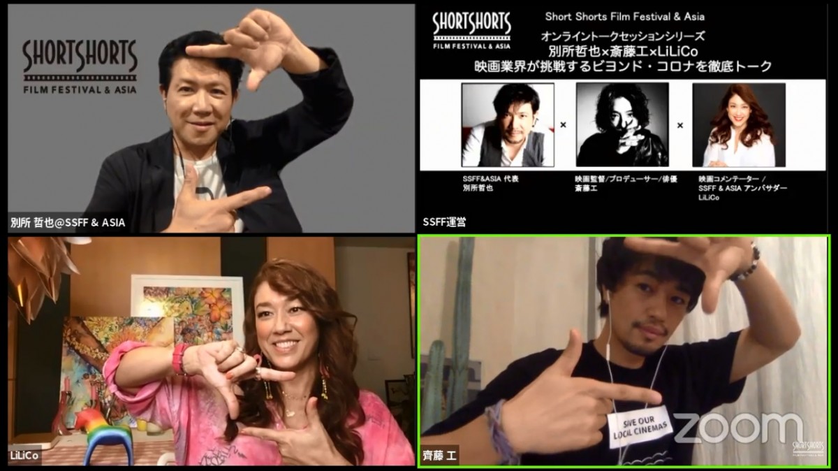 LiLiCoが絶賛した斎藤工の行動力「“やりたい”と“やった”ではまったく