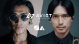 錦戸亮と赤西仁の共同プロジェクト「N/A」がオーディオビジュアルブランド『AVIOT』とコラボ 