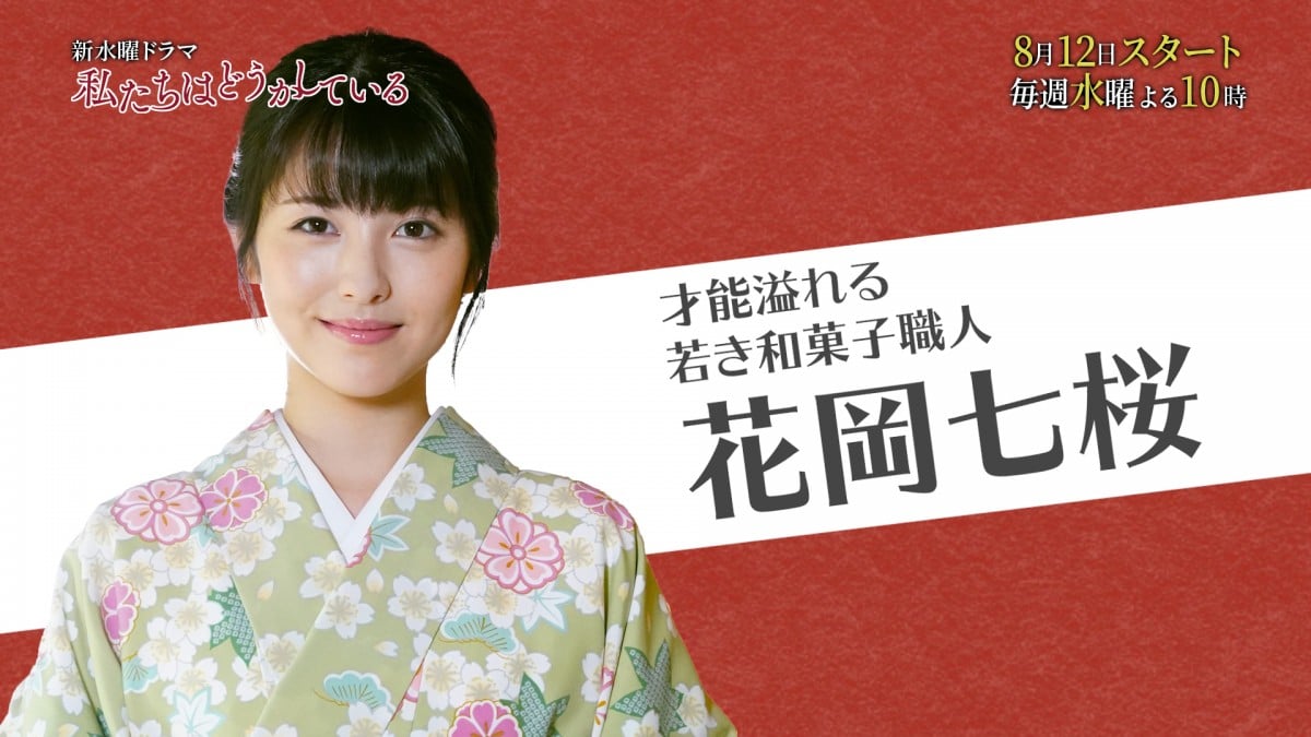 浜辺美波＆横浜流星の主演ドラマ “どうかしている”キャラ紹介動画が