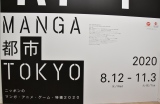 wMANGA ss TOKYO jb|̃}KEAjEQ[EB2020x (C)ORICON NewS inc. 