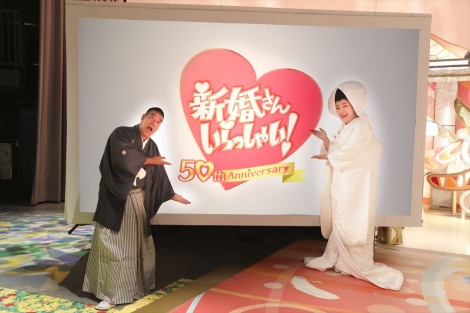 新婚さんいらっしゃい リモート結婚式企画の1時間スペシャル Oricon News