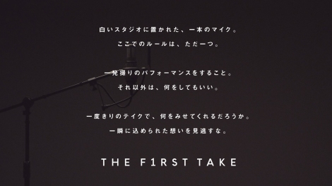 ꔭBRZvgƂYouTube`lwTHE FIRST TAKExXe[gg 