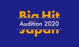 {ݏZ҂ΏۂBTSATXT̒핪WuBig Hit Japan Audition 2020v 