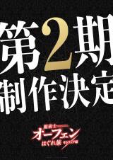 魔術師オーフェン　鬼頭明里　サイン入り台本 2025年最新】鬼頭明里 直筆の人気アイテム - メルカリ