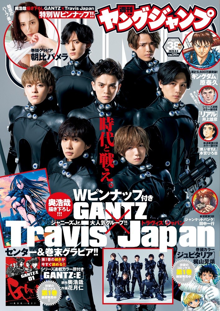 Travis Japan、『ヤンジャン』表紙＆グラビアに初登場 『GANTZ』スーツをクールに着こなし | ORICON NEWS