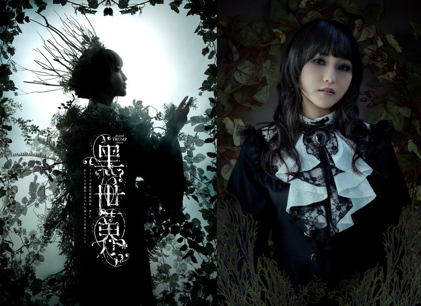 元モー娘。鞘師里保主演『黒世界』ビジュアル公開 撮影時の映像も