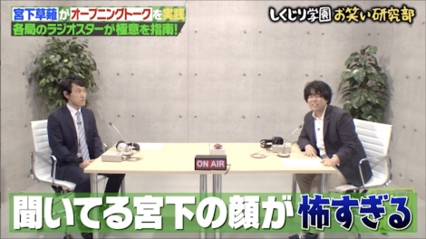 宮下草薙 15分の冠ラジオで大モメ アルピー平子がやさしく助言 ただ投げかける質問はタブー Oricon News