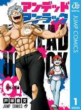 �u���ɂ���}���K��܁v�R�~�b�N�X����1�ʂɁw�A���f�b�h�A�����b�N�x Web�}���K����1�ʂ́w�l���o�x 