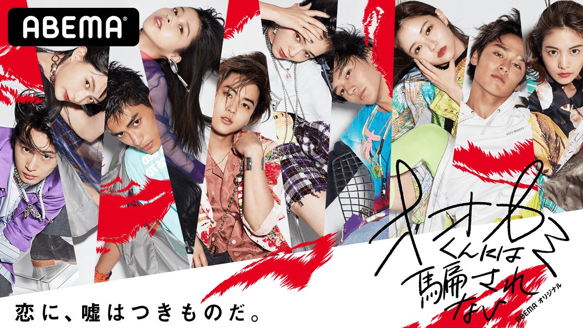 オオカミくん』男性メンバー5人決定 ライダー俳優、バンドマンら出演