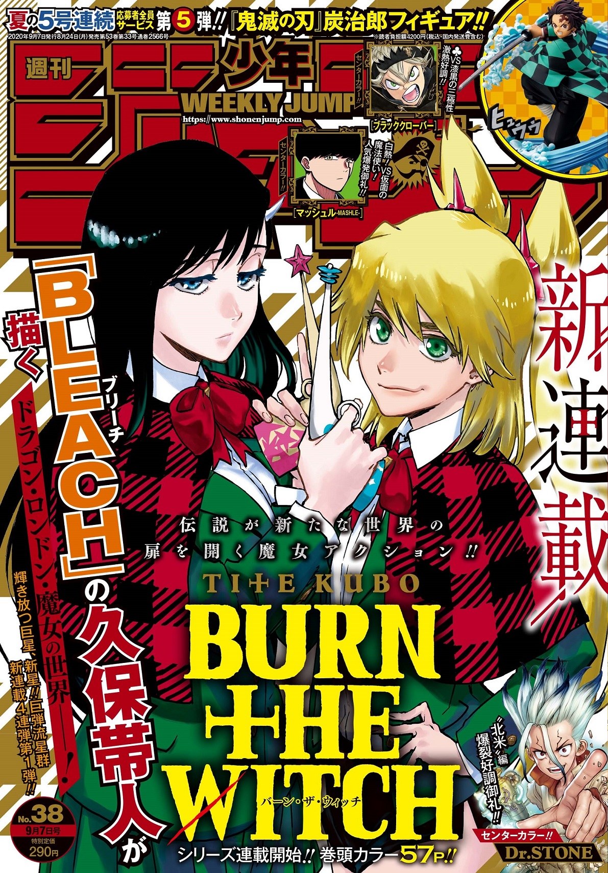 画像・写真 | 久保帯人氏の新連載『BURN THE WITCH』開始 短期 画像・写真 | 久保帯人氏の新連載『BURN THE WITCH』開始 短期