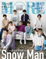 Snow Man��������g��Ղ̂悤�ȊÂ��J���P�C�h�Ƒf��@�wMORE�x�\�����o�� 