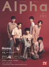 �g�Α�25�N�hV6�����ꂩ����ޓ��Ƃ́H�@�wTV�K�C�hAlpha�x�\���������O���������� 