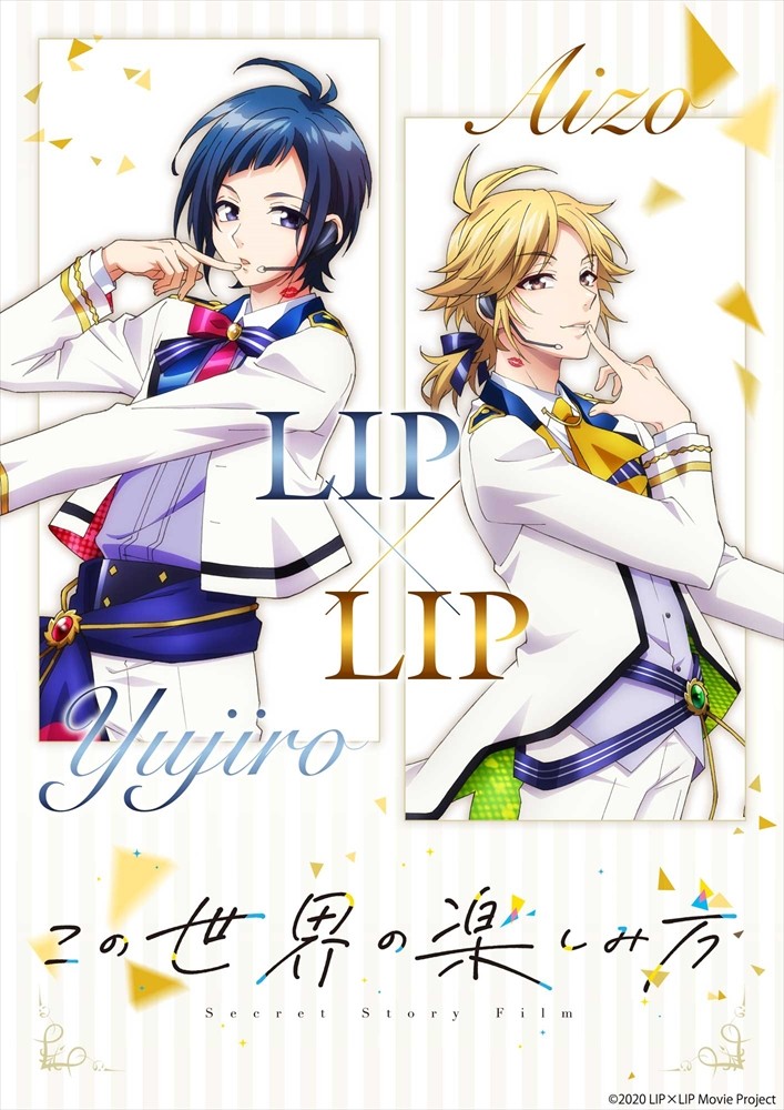 値下げ中 HoneyWorks lip×lip ジュリエッタ 楽天特典 愛蔵（LIP