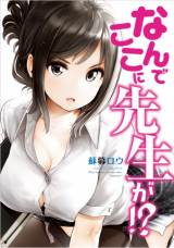 なんでここに先生が 作者急病で休載 本人が経緯説明 誤魔化しが効かないくらい執筆が困難 Oricon News