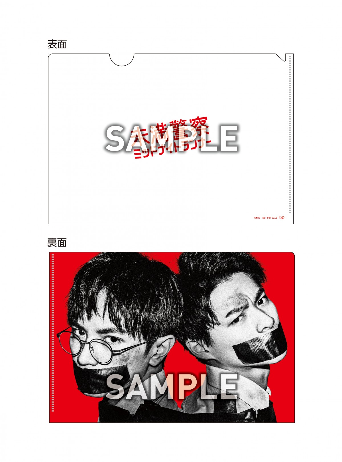 Amazon.co.jp: 未開封未満警察 ミッドナイトランナー DVD-BOX