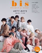 JO1�u���R�ɕ`���A11�l�̏H�v�@�L���[�g�ȃX�^�C�����O�Łwbis�x�����J�o�[���� 