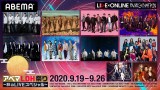 LDHの新たなライブ・エンタテインメント『LIVE×ONLINE』第2弾『LIVE×ONLINE IMAGINATION』の開催が決定 