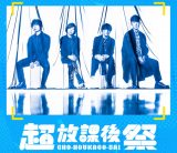 Official�E�jdism�A�I�����C�������Ղ��J�Á@�wSCHOOL OF LOCK!�x�ԑg���C�x���g��10��̃`�������W���� 