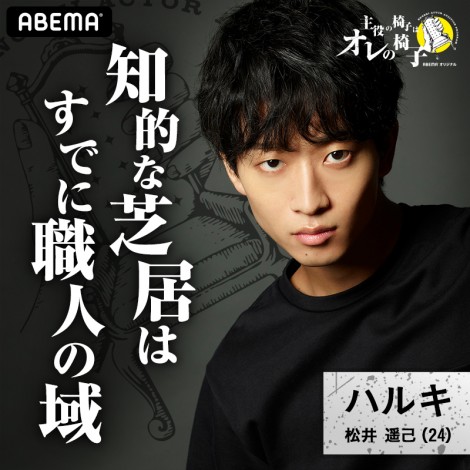 画像 写真 Abema ネルケプランニングがタッグ 俳優育成オーディション番組開始 Mcは尾上松也 18枚目 Oricon News