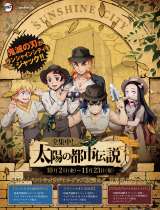 �w�S�ł̐n�x�T���V���C���V�e�B���W���b�N�@������C�x���g�J�� 