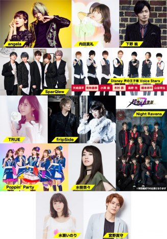 超次元音楽祭 豪華声優歌手12組 下野紘は 紅蓮華 エクササイズに即興芝居も Oricon News