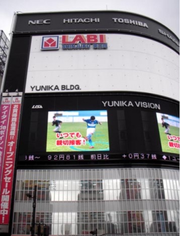 Labi新宿東口館 10 4閉店 10年の歴史に幕 君の名は 聖地巡礼スポット Oricon News