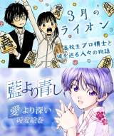 �w3���̃��C�I���x�w�������x�S�b�������J �}���KPark�́g����Ղ�h 