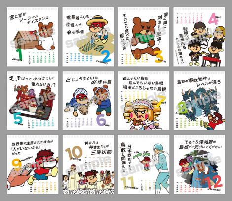 画像 写真 鷹の爪 カレンダー1万円分 爆買い で自分主人公のアニメ制作 担当者 実際に買われたら困る 2枚目 Oricon News