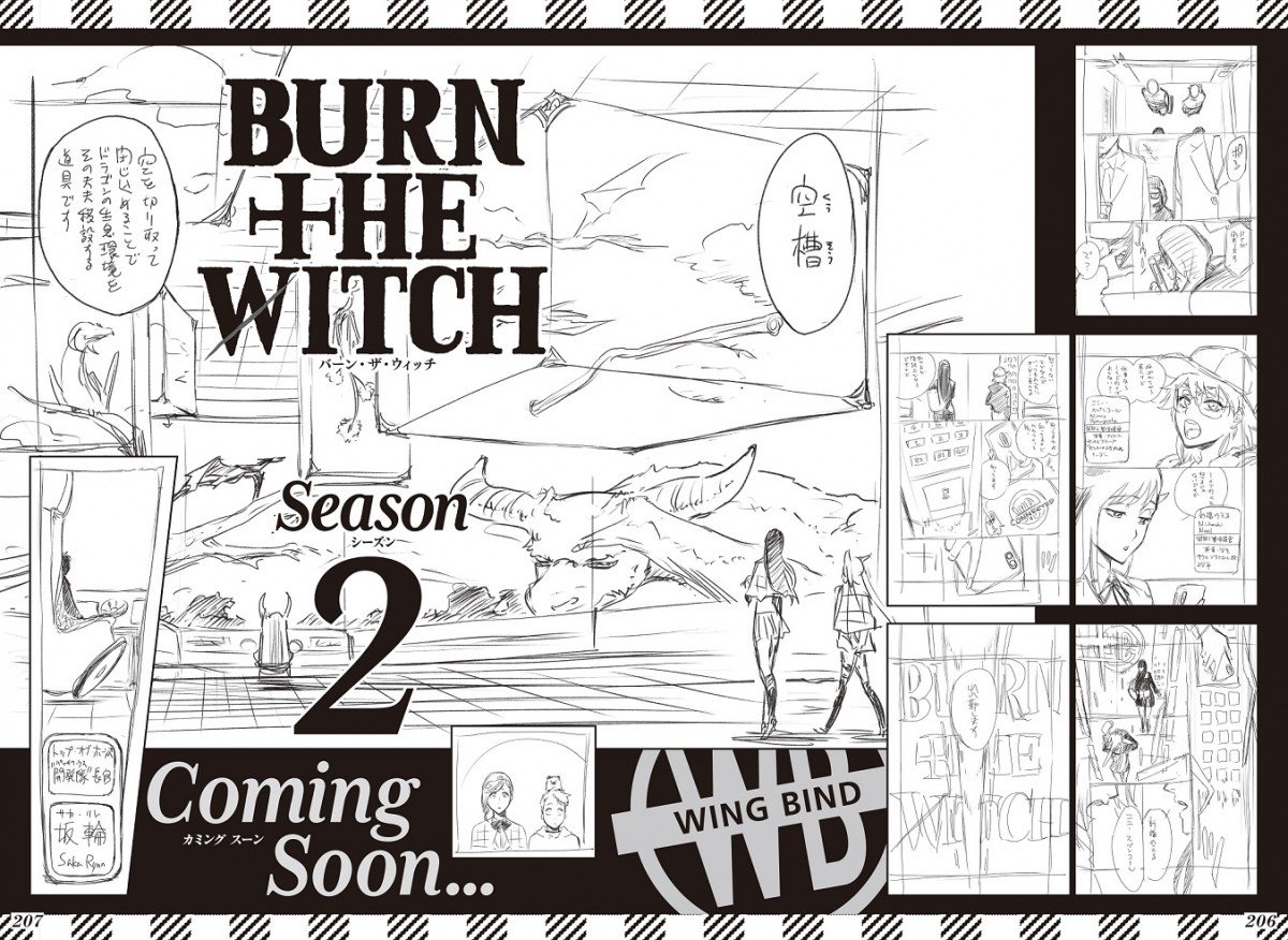 漫画『BURN THE WITCH』Season2制作決定 コミックス1巻が映画公開日10