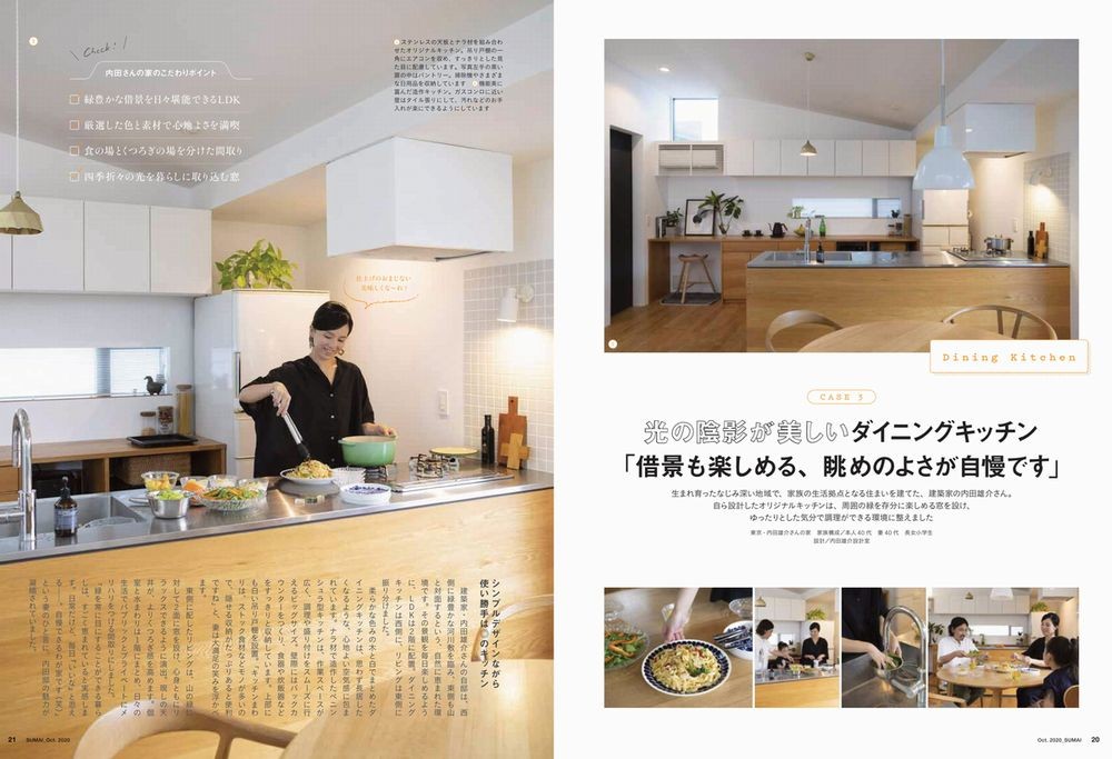 画像・写真 | “建築アイドル”Hey! Say! JUMP・伊野尾慧、創刊60