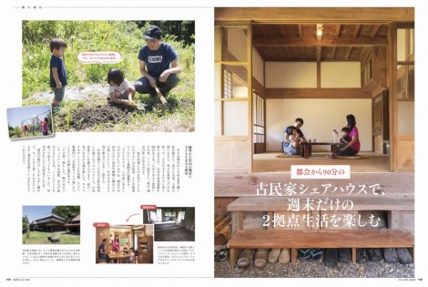 画像・写真 | “建築アイドル”Hey! Say! JUMP・伊野尾慧、創刊60