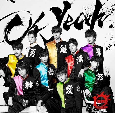Boysandmen 結成10周年記念シングルで2作連続 通算5作目の1位獲得 オリコンランキング Oricon News