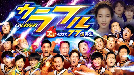 かまいたち ミルクボーイら お笑い第6世代 新番組にjo1も興奮 芸人さんのすごさを思い知らされる Oricon News
