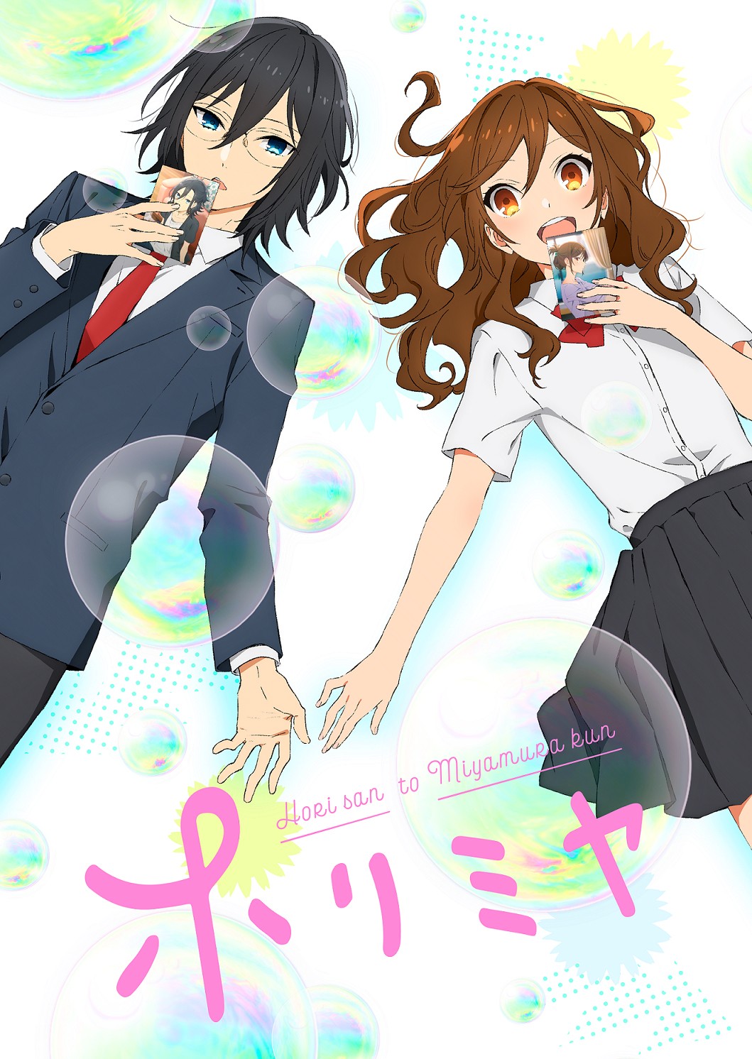 漫画『ホリミヤ』TVアニメ化決定、来年1月放送 出演は戸松遥